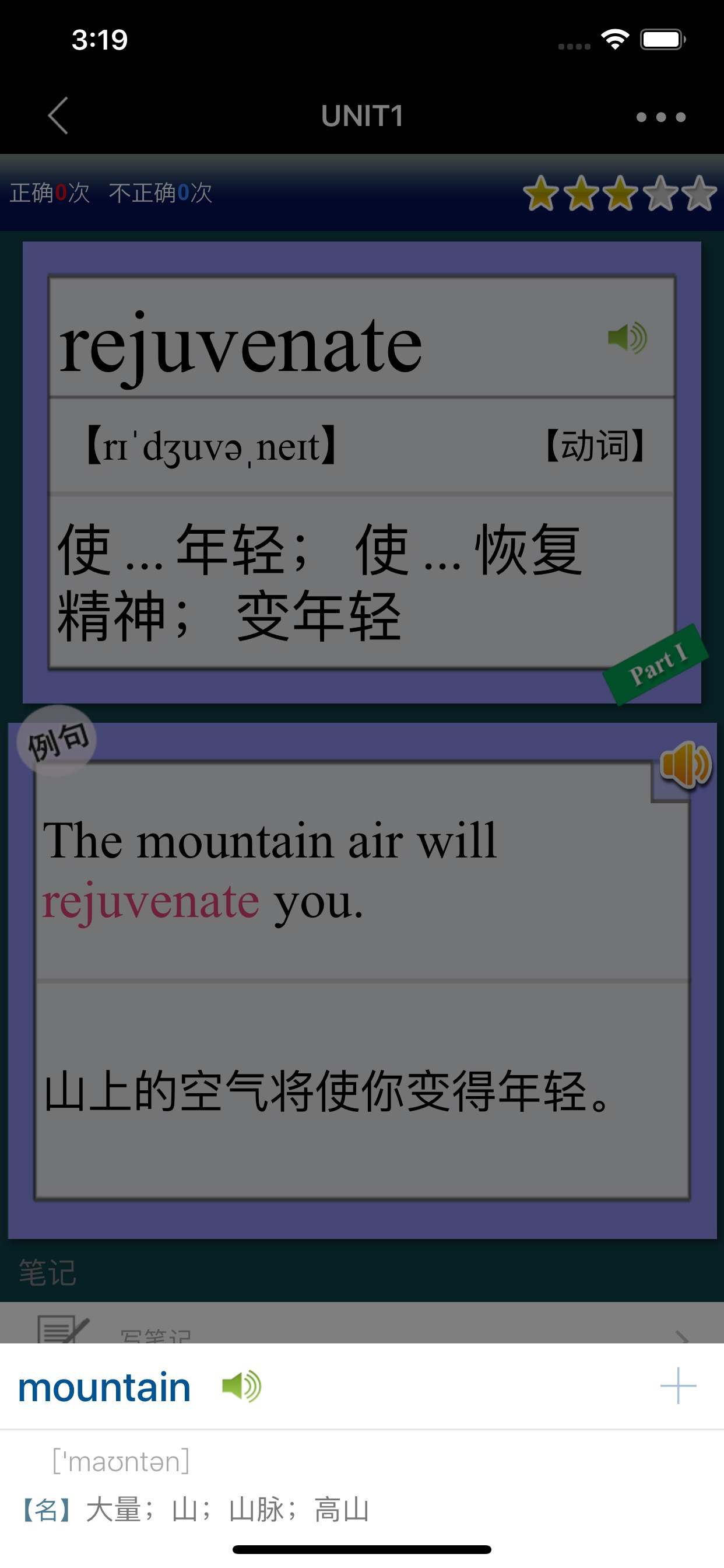 最重要英语单词(发音版)for the TOEFL®TEST screenshot 4