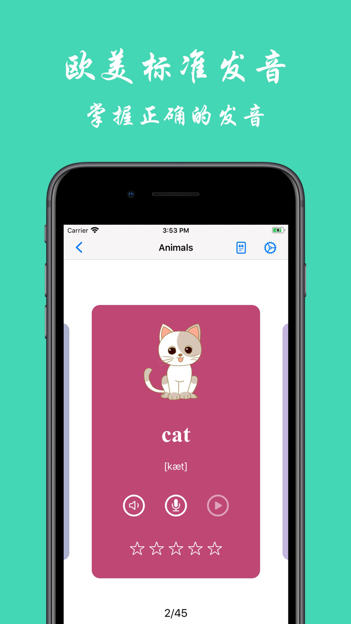 英语单词卡-儿童英语