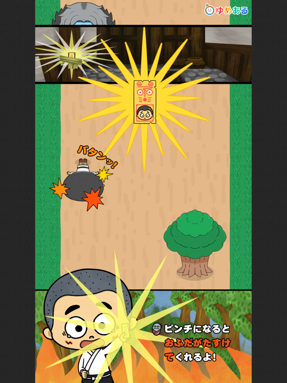 やまんばからにげろ!! さんまいのおふだだだ iPad screenshot
