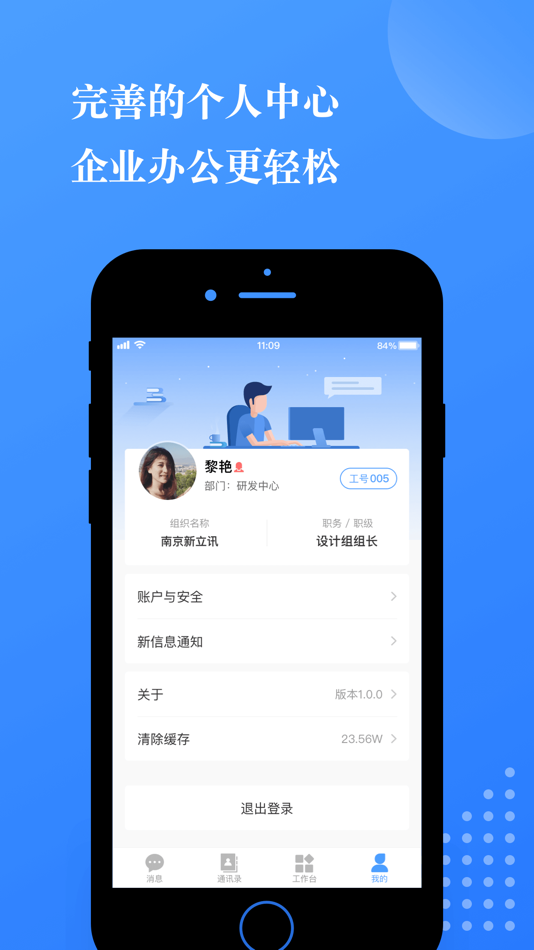 #5. 小小办公 (iOS) 来自: 新立讯科技股份有限公司