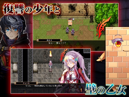 RPG イノセントリベンジャー ～壁の乙女とミデンの塔～のおすすめ画像2