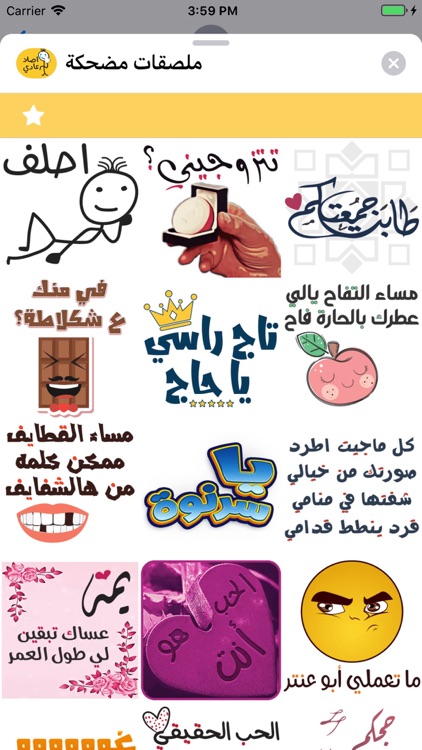 ملصقات مضحكة !