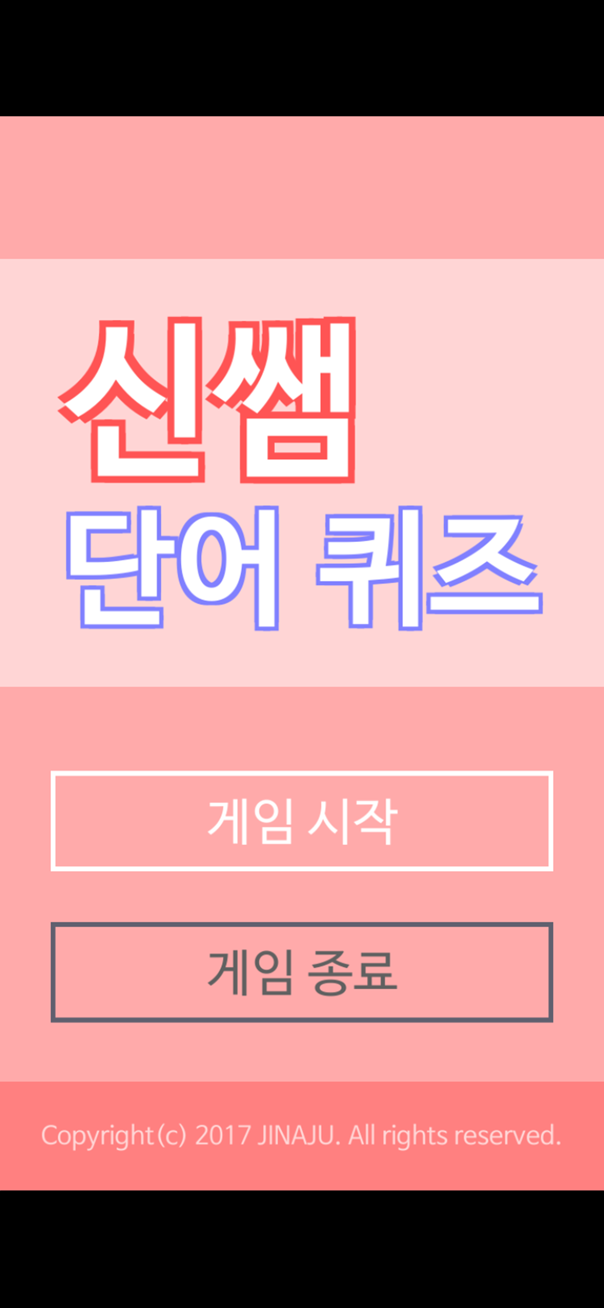Shin Sam's Korean Word Quiz