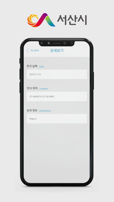 서산시 유독물질관리 screenshot 3