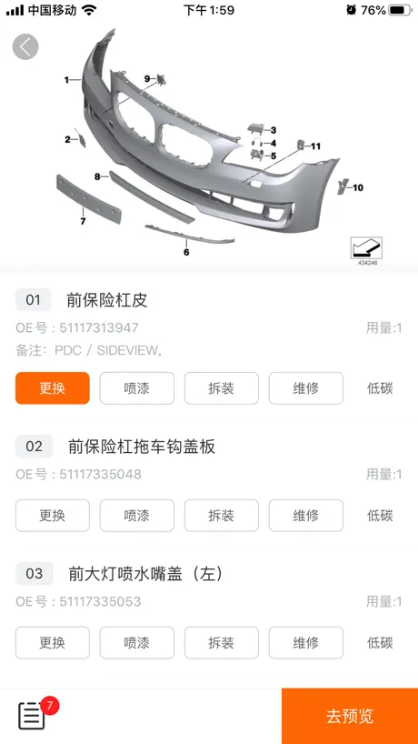 Ai定损