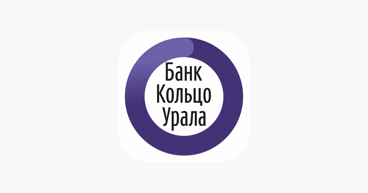 Кольцо урала оплатить кредит