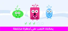 Game screenshot Kids clever - أطفال اذكياء hack