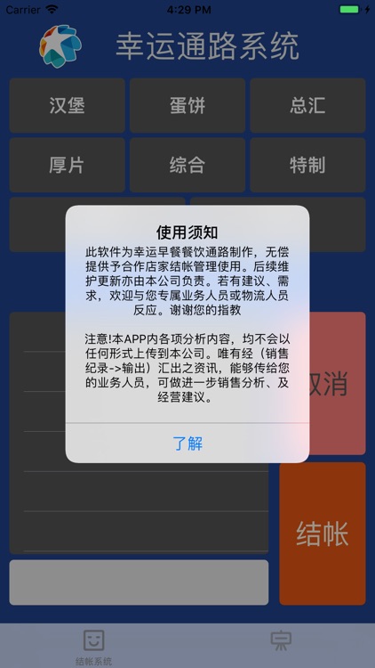 幸运通路系统