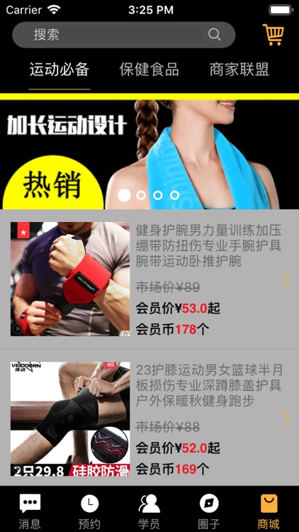 万豪管家-教练端 screenshot-3