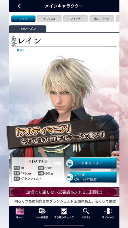 FFBE DIGITAL ULTIMANIA