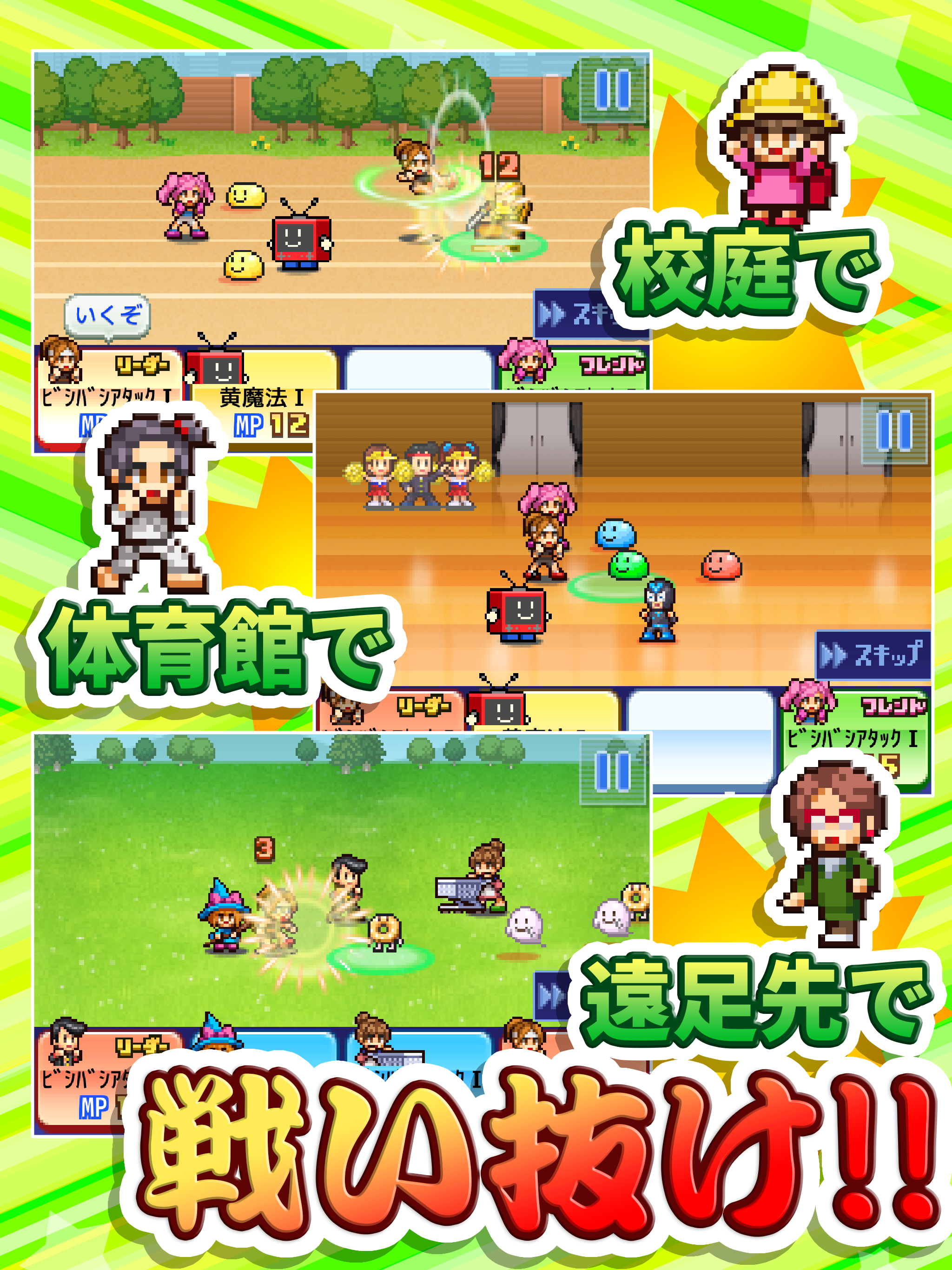 放課後ファイタークラブ screenshot 7