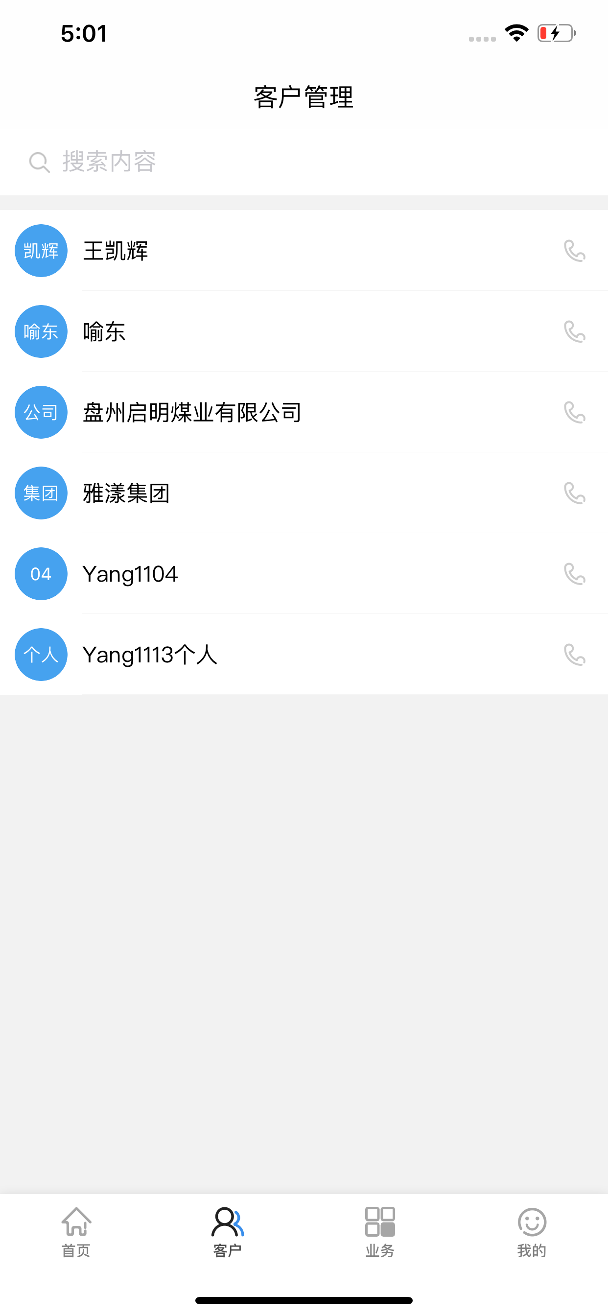 信贷助手 - 移动办公