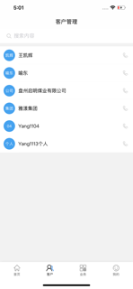 信贷助手 - 移动办公 screenshot 3