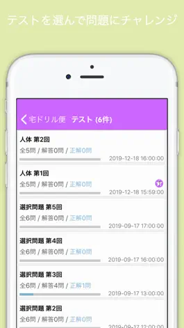 Game screenshot 宅ドリル便 看護師編 apk