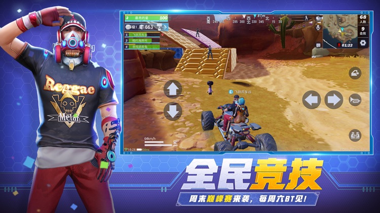 堡垒前线:破坏与创造 screenshot-4