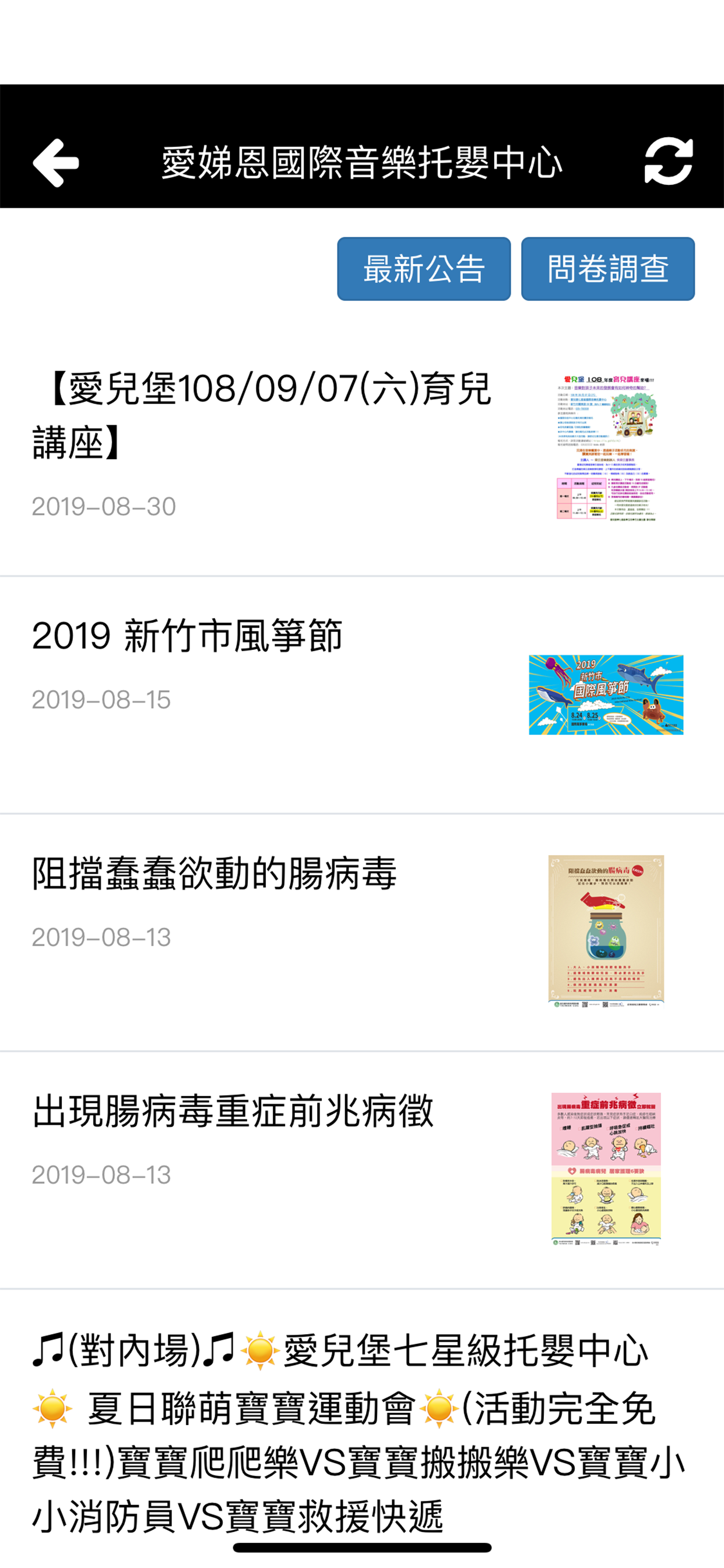 愛娣恩國際音樂托嬰中心 screenshot 5