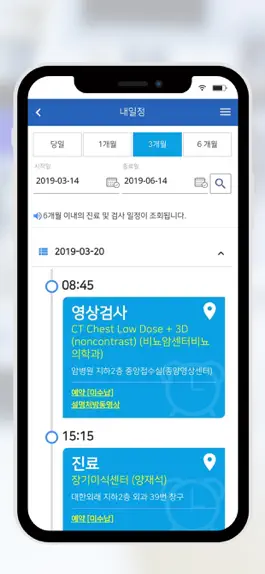 Game screenshot 서울대학교병원 apk