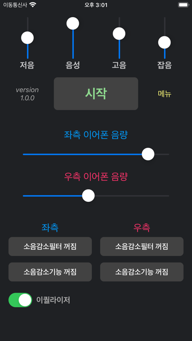 Screenshot #3 pour Clear AMP Pro
