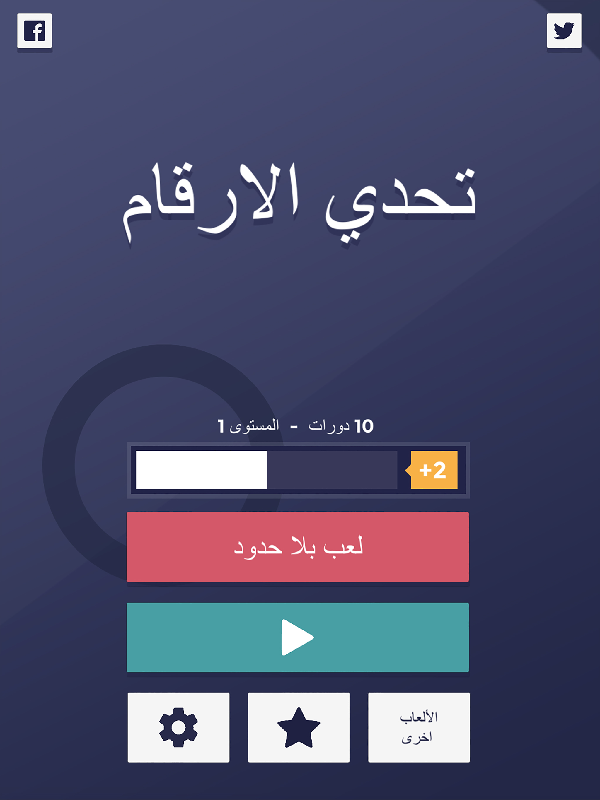 لعبة تحدي الارقام - العاب ذكاء screenshot 10