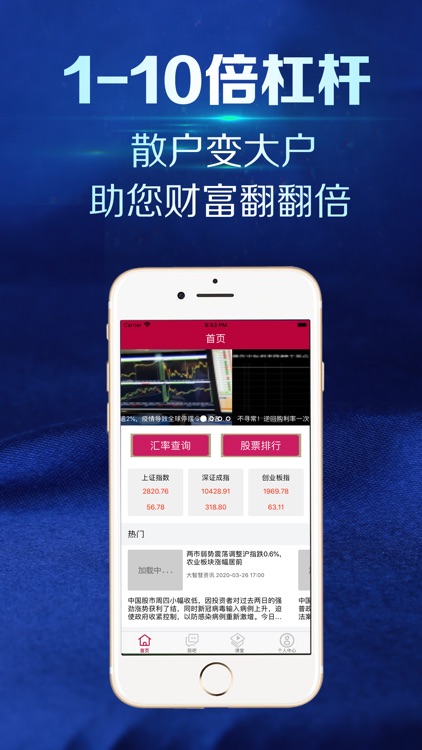 大智彗优配-股票软件配资短线行情资讯