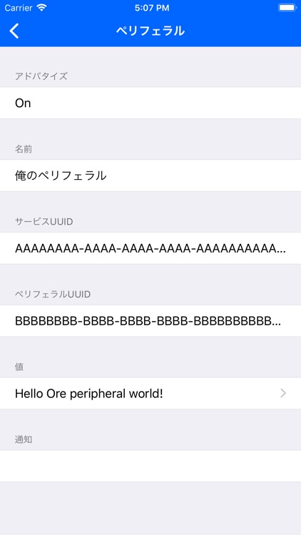 俺のBLEシム screenshot-4