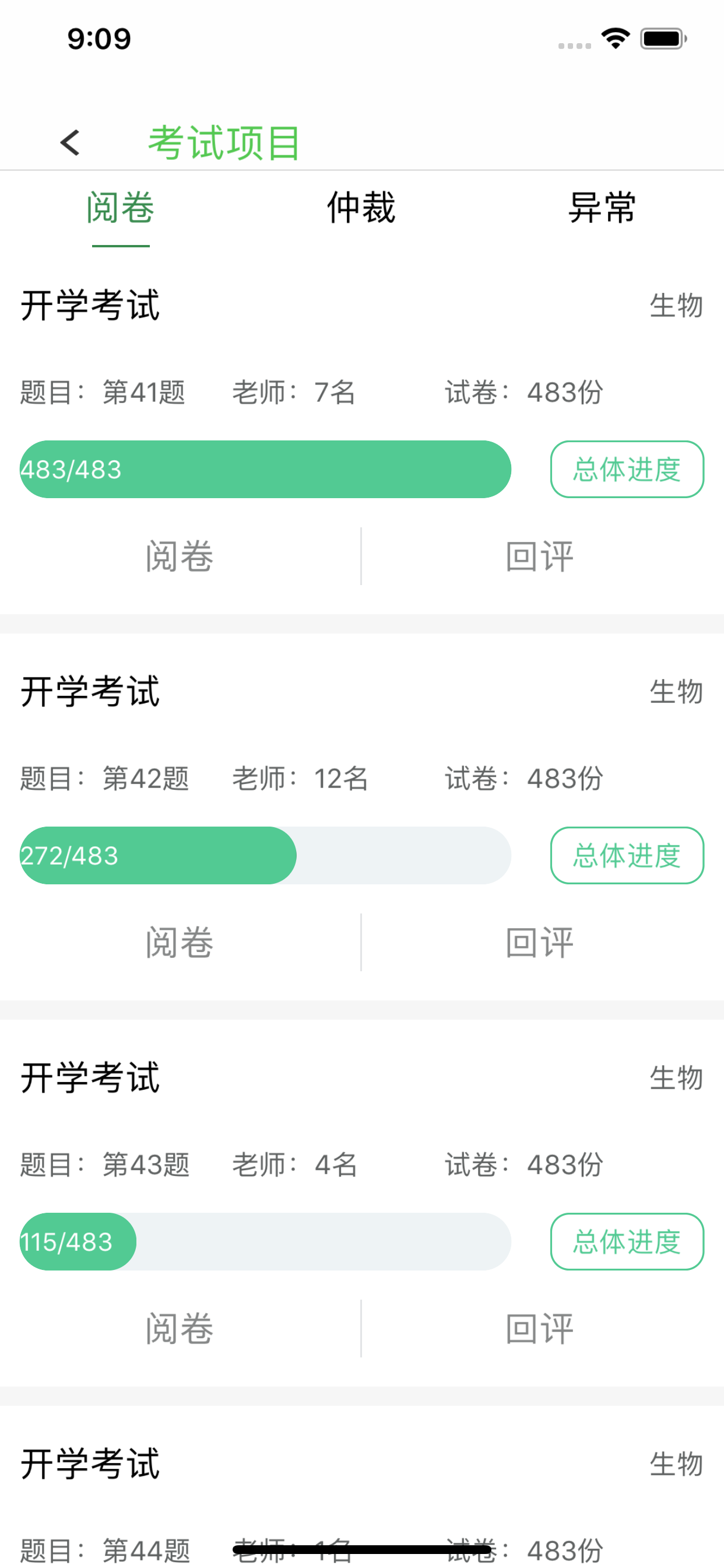 翼提分