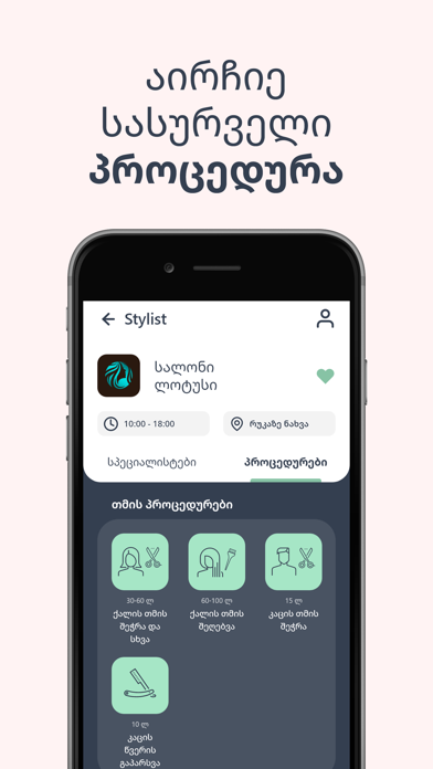 Stylist.ge app screenshot 2