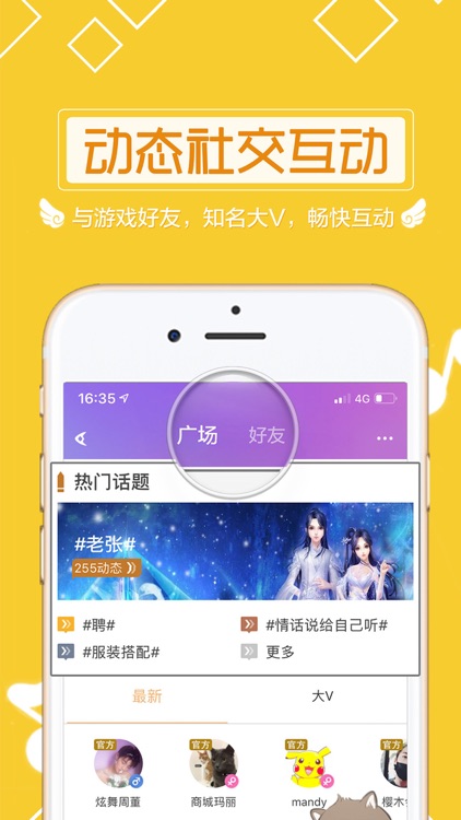 炫舞小灵通