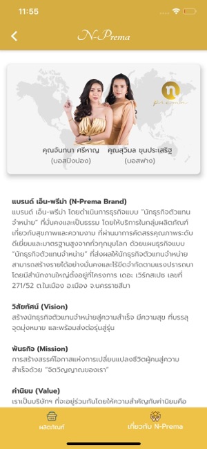 NPrema(圖5)-速報App