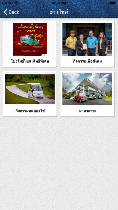 Screenshot #2 pour HSEM Conn.