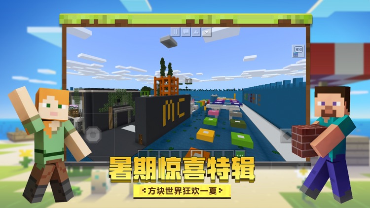 我的世界-蜜蜂来袭 screenshot-6