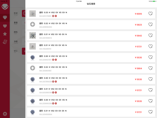 Screenshot #4 pour 美钻臻选