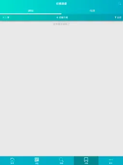 秦學網 screenshot 8