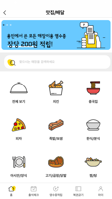 Y포인트 screenshot 3