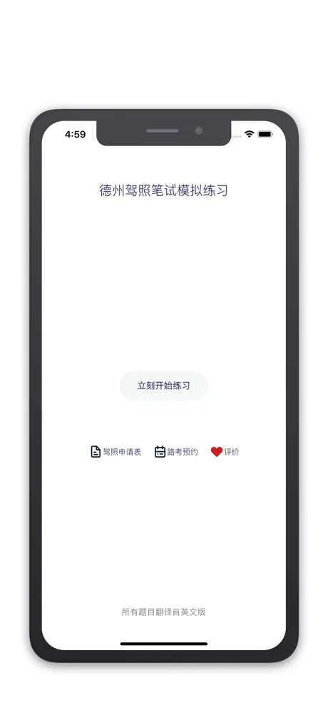 美国德州驾照笔试练习