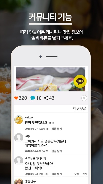 방송요리맛집 screenshot-7