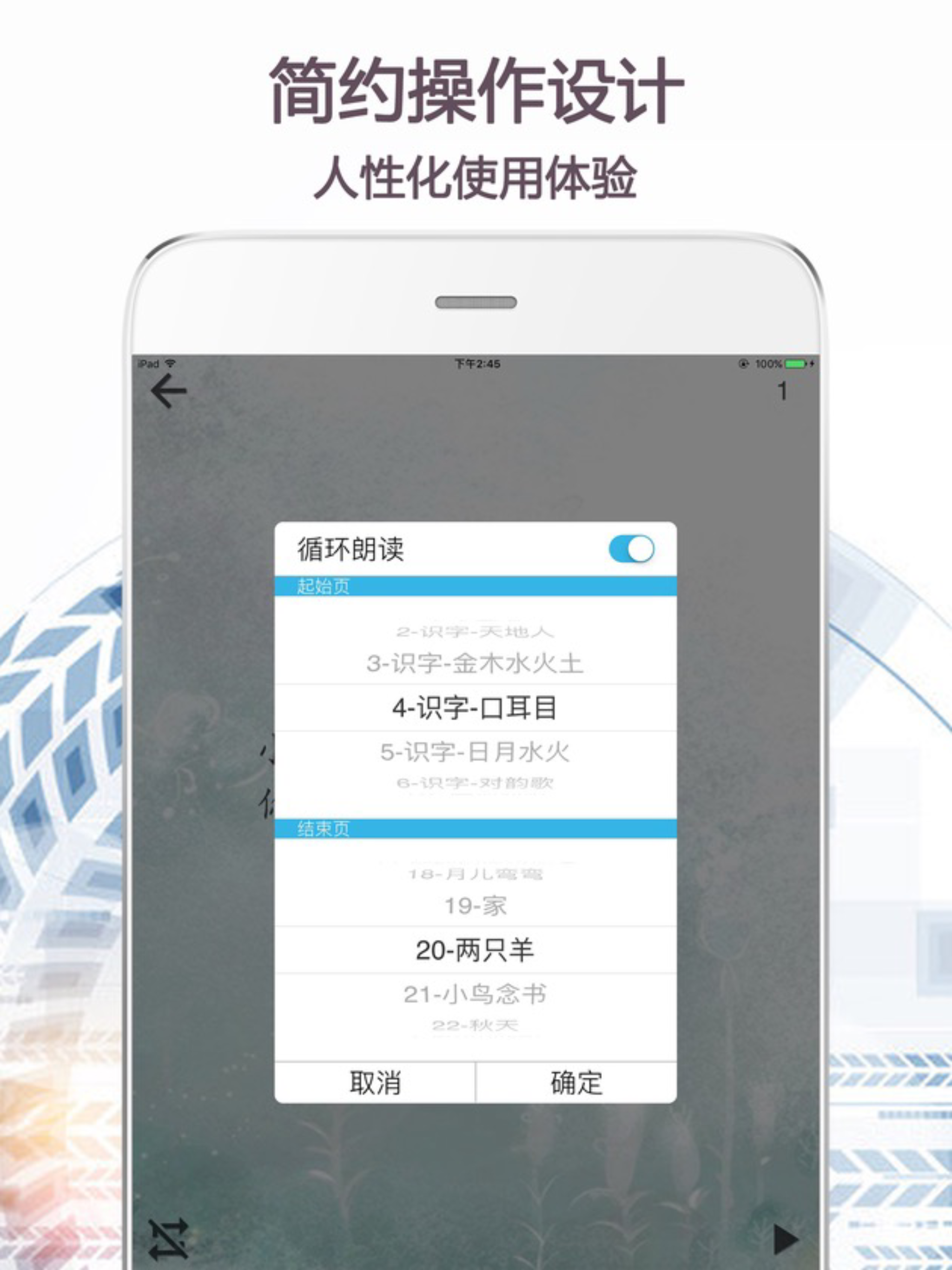 朗诵天堂-中小学生提高朗诵水平的好帮手