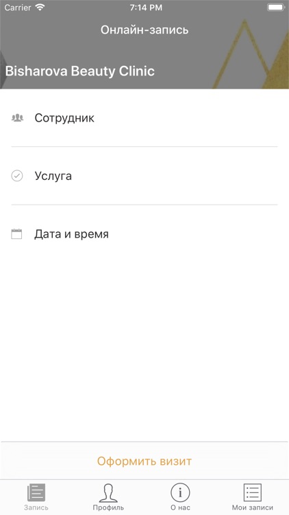 BISHAROVA Beauty Clinic