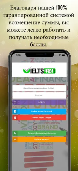 Game screenshot IELTS AC/GT (IELTSru) apk