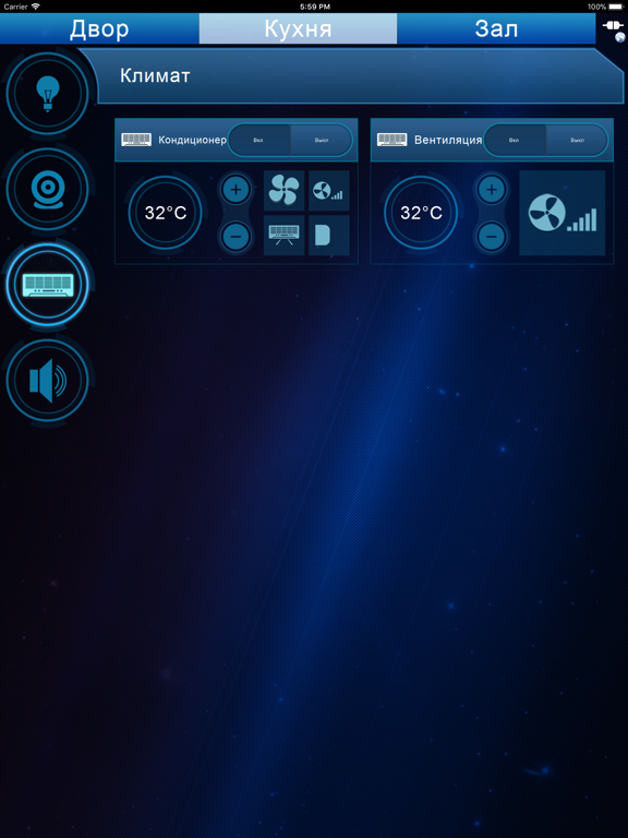 Screenshot #5 pour Умный Дом VI