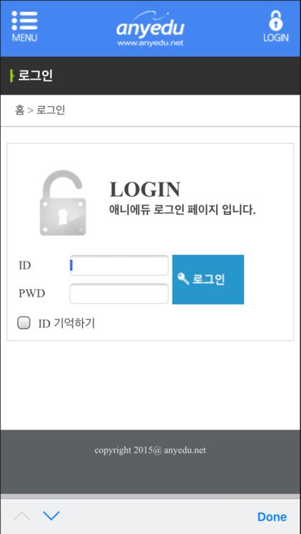 애니에듀교육원