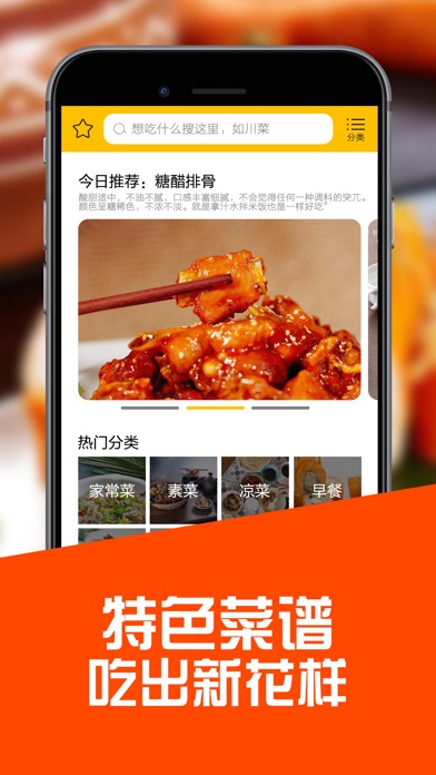 【图】菜谱大全-厨房做菜做饭之烹饪菜谱大全(截图1) 【图】菜谱大全-厨房做菜做饭之烹饪菜谱大全(截图1)