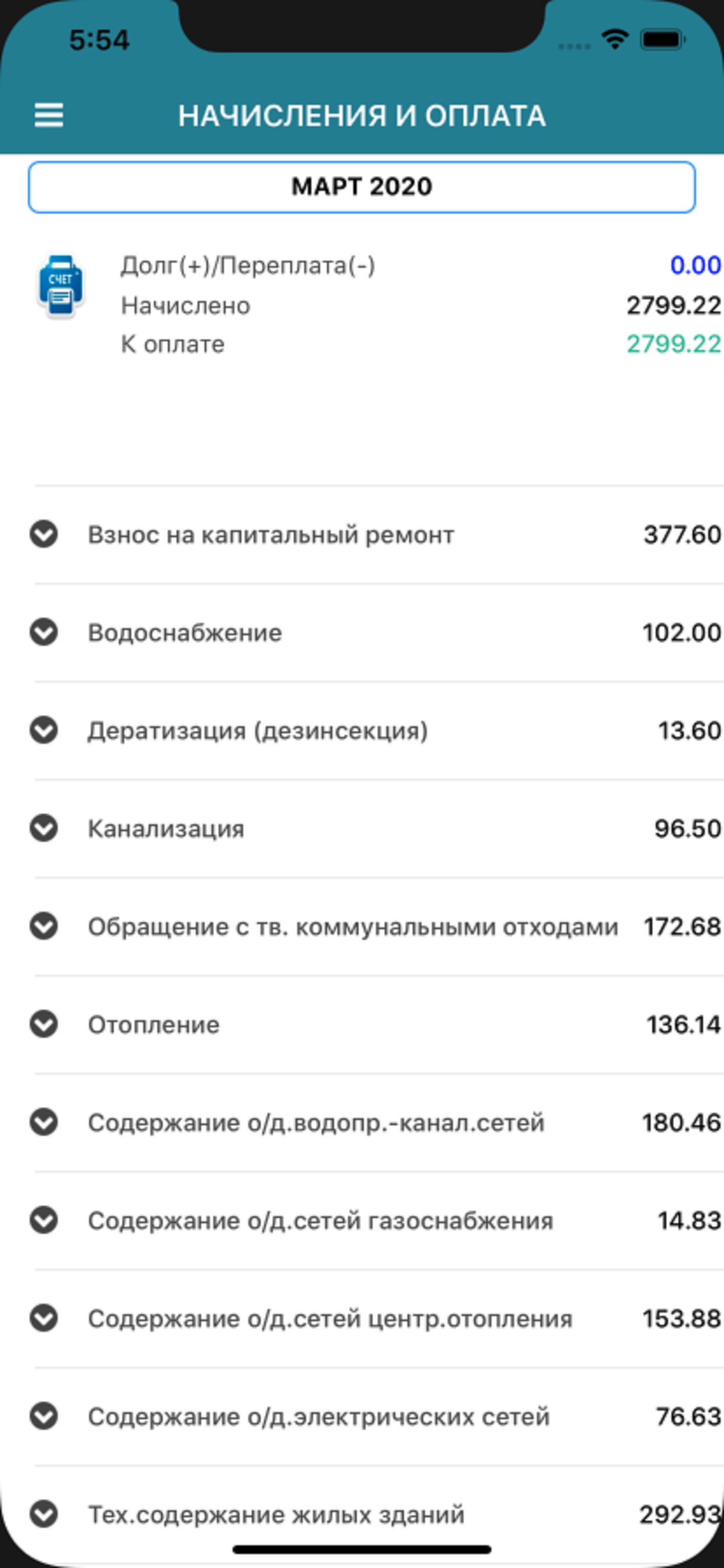 Жилкомплекс screenshot 3