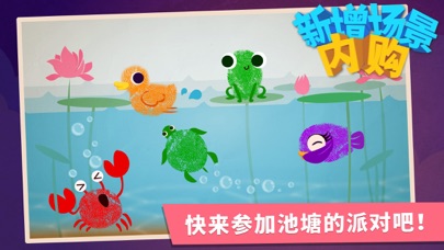 手指画-绘画启蒙用指纹画画 screenshot