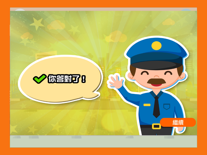 AR 巴士 加減 雙語版