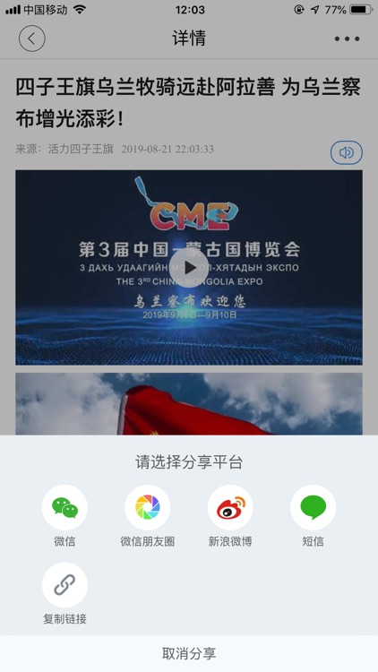 神舟家园四子王