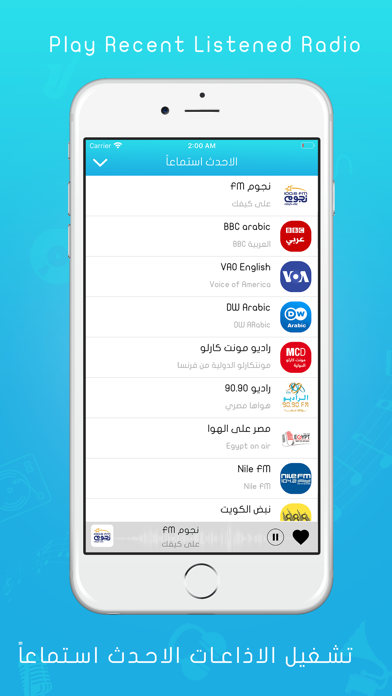Screenshot 4 of Hawa Radio II هوا راديو App
