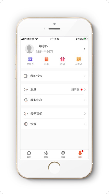 创享宝 screenshot-3