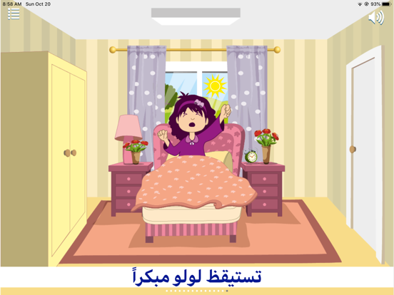القصص app screenshot 3
