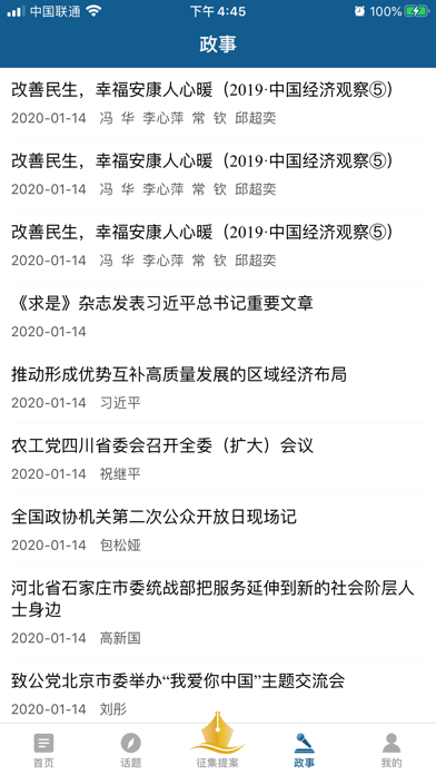 Screenshot #3 pour 议库